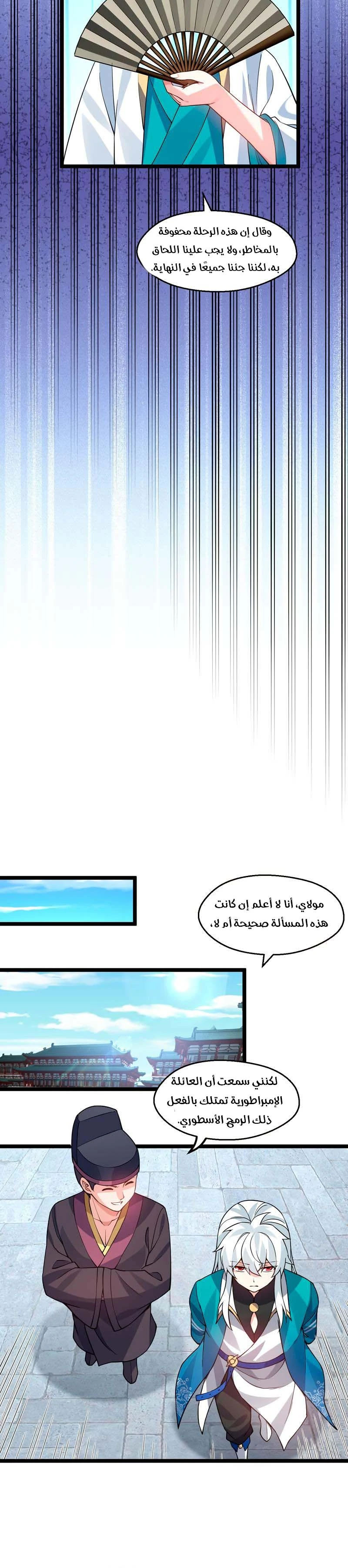 Chapter Image 11
